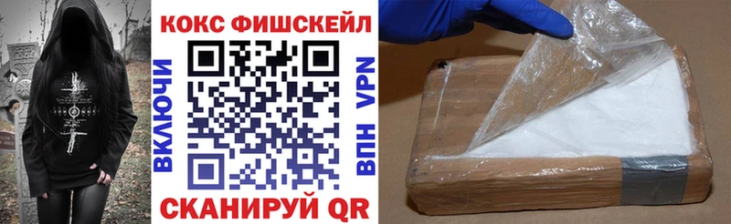 Кокаин FishScale  hydra ссылка  Елизаветинская 