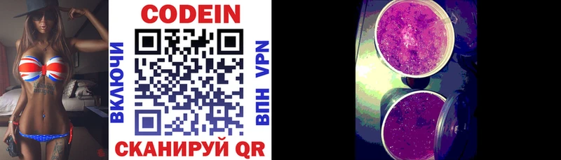 это Telegram  наркошоп  Елизаветинская  Codein напиток Lean (лин) 