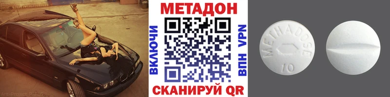 Метадон мёд цены наркотик Елизаветинская